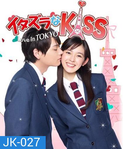 Mischievous Kiss~Love in Tokyo แกล้งจุ๊บให้รู้ว่ารัก ฉบับโตเกียว