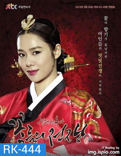 Blooded Palace: The War Of Flowers โซยง จอมนางจ้าวบัลลังก์