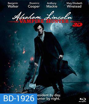 Abraham Lincoln: Vampire Hunter (2012) ประธานาธิบดี ลินคอล์น นักล่าแวมไพร์ 3D