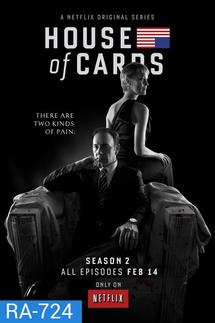 House Of Cards Season 2