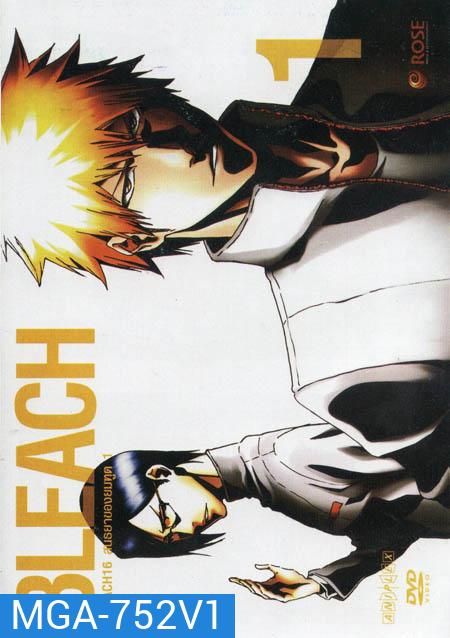 Bleach 16 สนธยาของยมฑูต 01