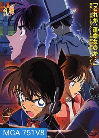 Conan The Movie 8 ยอดนักสืบจิ๋วโคนัน ตอน มนตราแห่งรัตติกาลสีเงิน(2004)