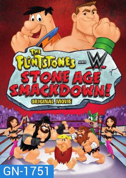 The Flintstones & WWE: Stone Age Smackdown! มนุษย์หินฟลินท์สโตน กับศึกสแมคดาวน์