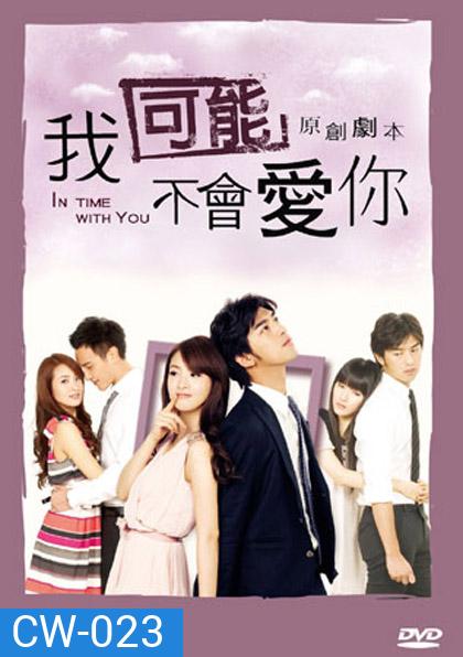 In Time With You เกินห้ามใจไม่ให้รัก