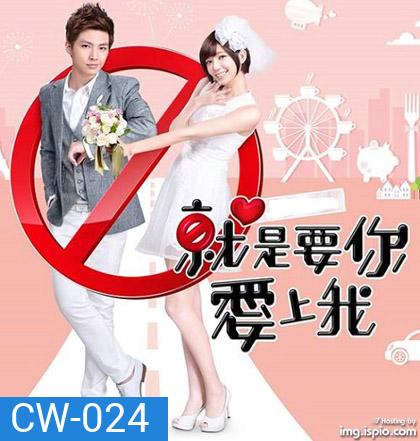 Just You เปลี่ยนเจ้านาย เป็นเจ้าชายของฉัน