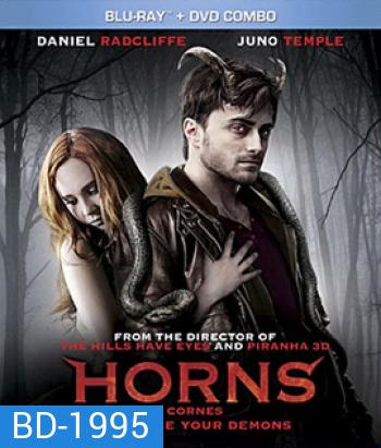 Horns คนมีเขา เงามัจจุราช