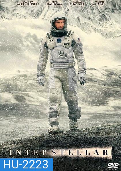 Interstellar (2014) อินเตอร์สเตลลาร์ ทะยานดาวกู้โลก