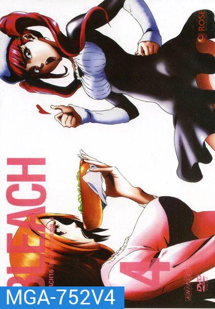 Bleach 16 สนธยาของยมฑูต 4