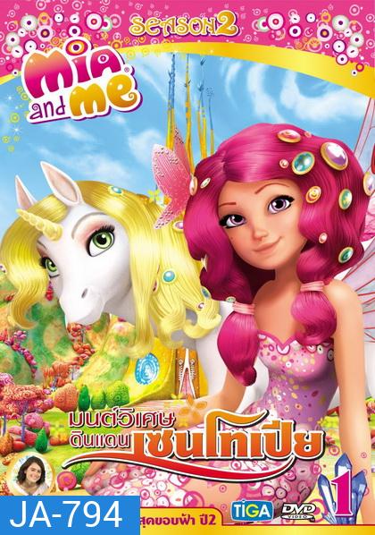 Mia and Me Season 2 มนต์วิเศษ ดินแดนเซนโทเปีย 1