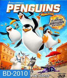 Penguins of Madagascar 3D เพนกวินจอมป่วน ก๊วนมาดากัสก้า 3D