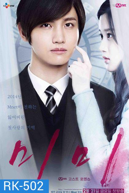 MiMi ปฎิทินรักแรกพบ