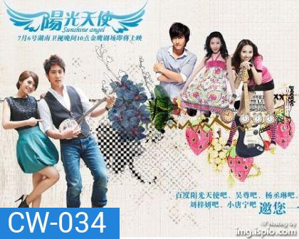 Sunny Girl รักเธอยัยหวานใจ