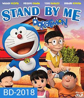 Stand By Me Doraemon (2D+3D) โดราเอมอน เพื่อนกันตลอดไป (2D+3D)