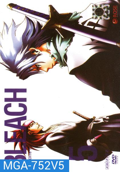 Bleach 16 สนธยาของยมฑูต 5