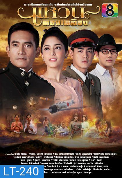 แหวนทองเหลือง