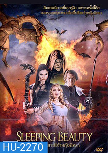 Sleeping Beauty (2014) ศึกล้างคำสาปเจ้าหญิงนิทรา