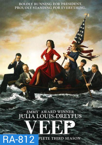 Veep Season 3 ทีเด็ดรองประธานาธิบดี ปี 3