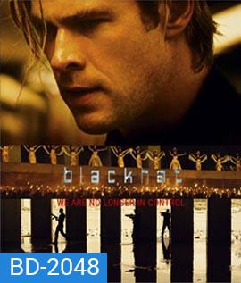 Blackhat (2015) ล่าข้ามโลก แฮกเกอร์มหากาฬ