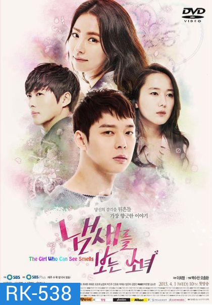 A Girl Who Can See Smell (2015) สืบรักจากกลิ่น