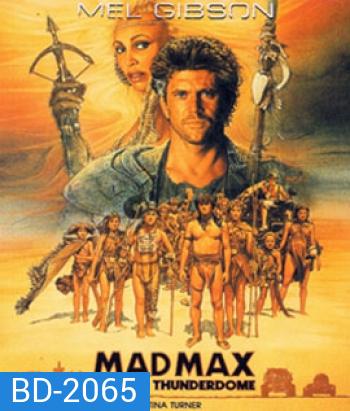 Mad Max 3 Beyond Thunderdome