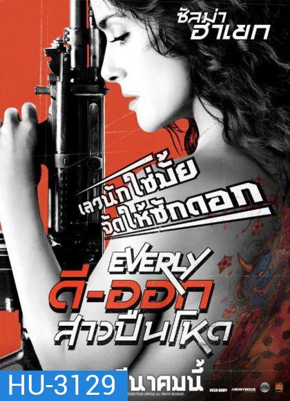 Everly ดีออก สาวปืนโหด
