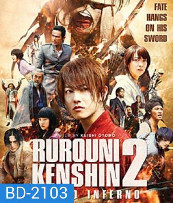 Rurouni Kenshin Part II: Kyoto Inferno (2014) รูโรนิ เคนชิน : เกียวโตทะเลเพลิง (ซามูไรพเนจร)