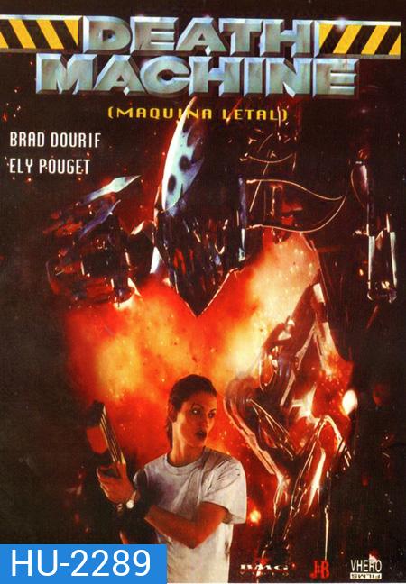 Death Machine สงครามจักรกลข้ามอนาคต