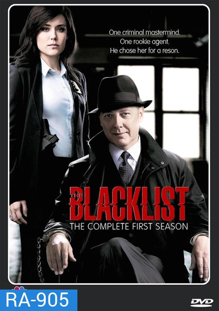 The Blacklist Season 1 บัญชีดำ อาชญากรรมซ่อนเงื่อน ปี 1