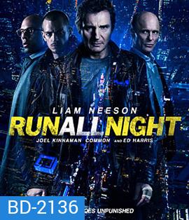 Run All Night (2015) คืนวิ่งทะลวงเดือด