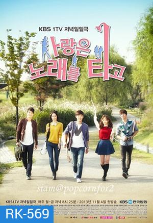 Melody of Love จังหวะหัวใจต้องใช่เธอ