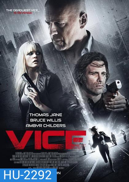 Vice (2015) คนเหล็กหญิงโปรแกรมพิฆาตโลก