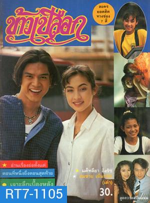 ข้าวเปลือก (เต๋า , แคท)