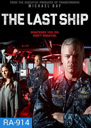 The Last Ship Season 1 ฐานทัพสุดท้าย เชื้อร้ายถล่มโลก ปี 1
