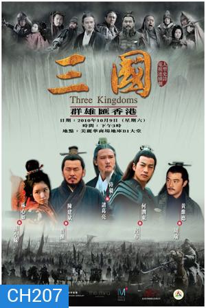 สามก๊ก 2010 (ซีรีส์ช่อง 3) Three Kingdoms 2010