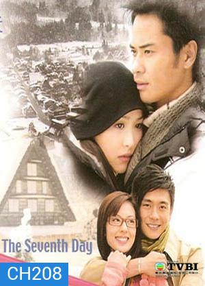 The Seventh Day 7 วันสวรรค์บันดาลรัก (20 ตอนจบ)
