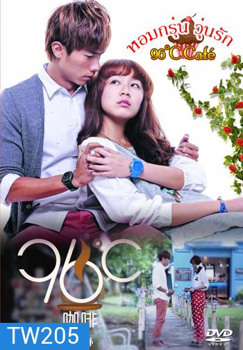 หอมกรุ่น วุ่นรัก 96°C Café
