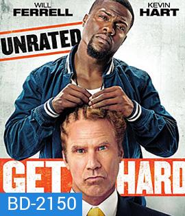 Get Hard มือใหม่หัดห้าว