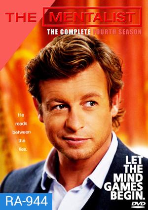 The Mentalist Season 4 เจาะจิตผ่าปริศนา ปี 4