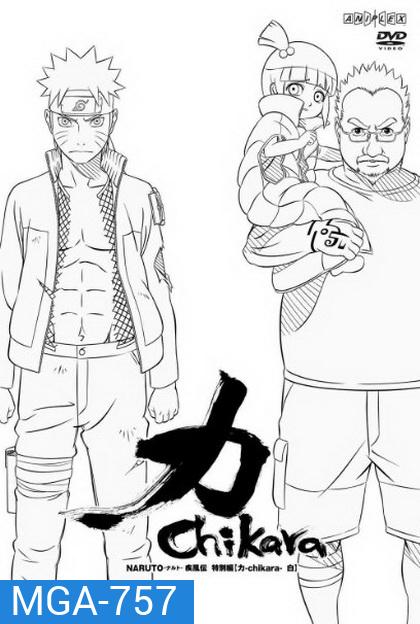 #26 : Naruto Shippuden Chikara นารูโตะฯ บทระเบิดพลัง