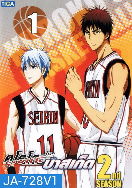 KUROKO no BASKET SEASON 2 คุโรโกะ โนะ บาสเก็ต ปี 2 VOL 1 MASTER