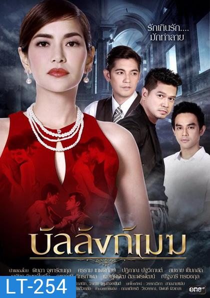 บัลลังก์เมฆ