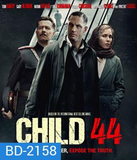 Child 44 อำมหิตซ่อนโลก