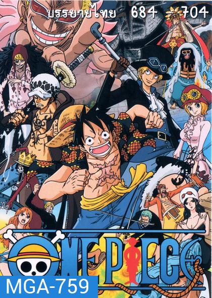 One Piece ตอนที่ 684-704
