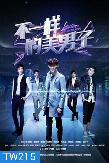 A Different Kind of Pretty Man จุ๊บช๊อต หนุ่มมหัศจรรย์