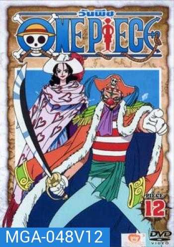 One Piece: 1st Season Piece 12 วันพีช ปี 1 แผ่น 12