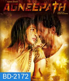 Agneepath ฝังแค้นแรงอาฆาต