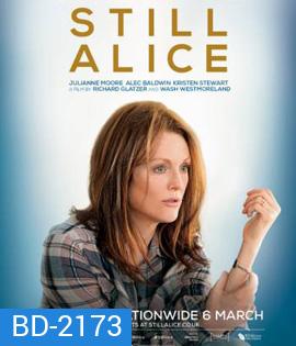 Still Alice สวยงาม ตื้นตัน