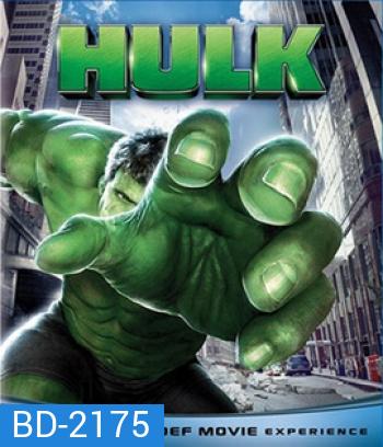 The Hulk 1 (2003) มนุษย์ยักษ์จอมพลัง ภาค1