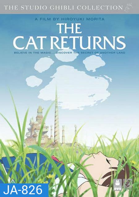 The Cat Returns เจ้าแมวยอดนักสืบ