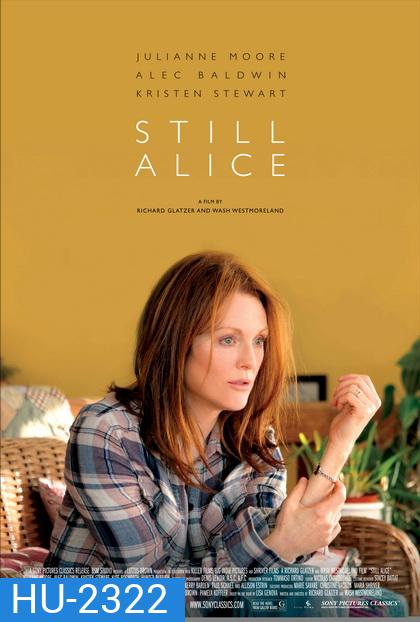 Still Alice สวยงาม ตื้นตัน
